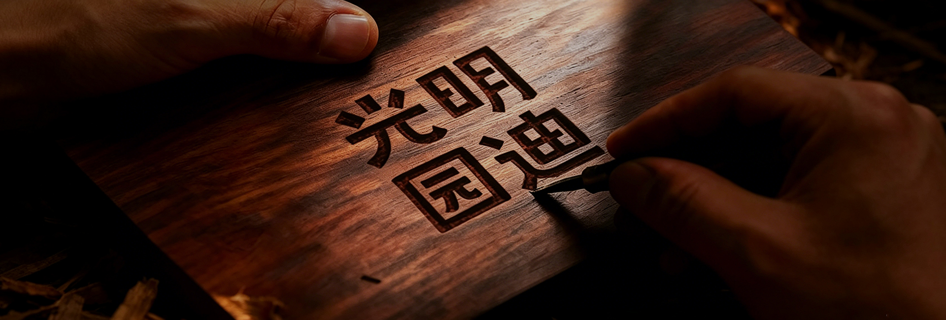 品质保障