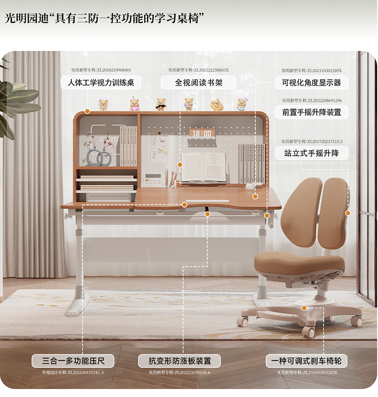 光明园迪G7 120学习桌柔弧设计
