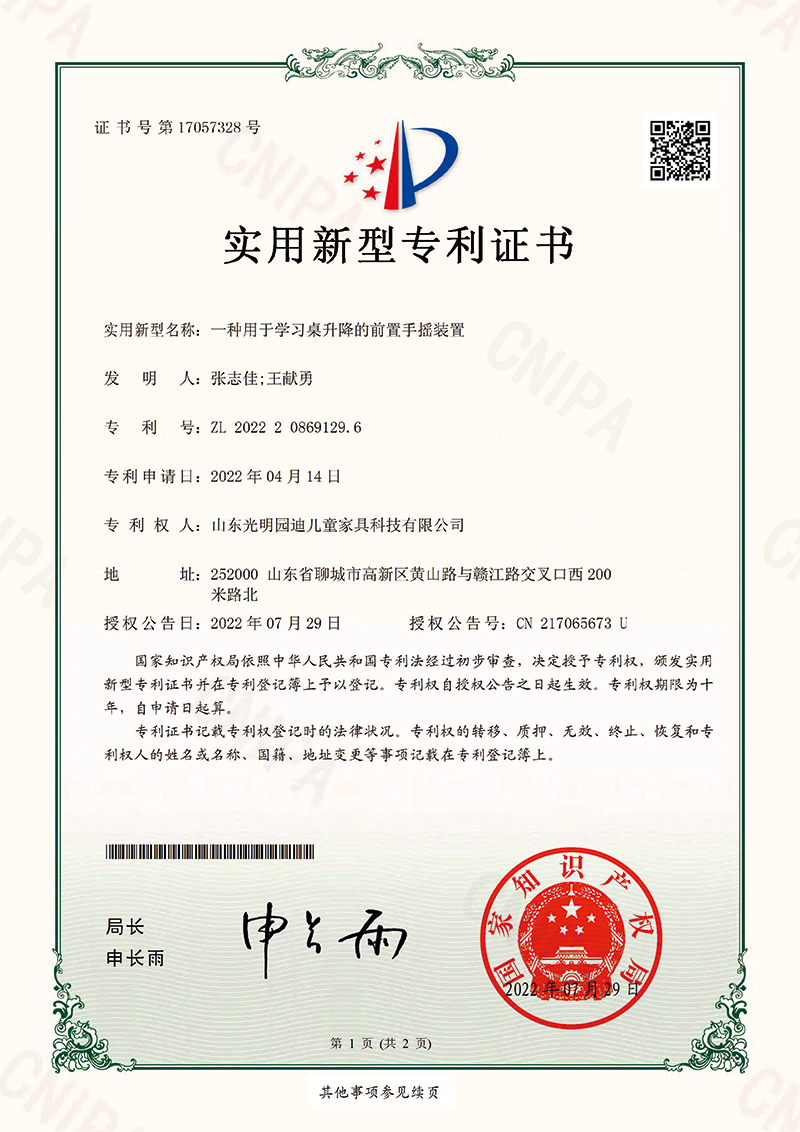 一种用于学习桌升降的前置手摇装置