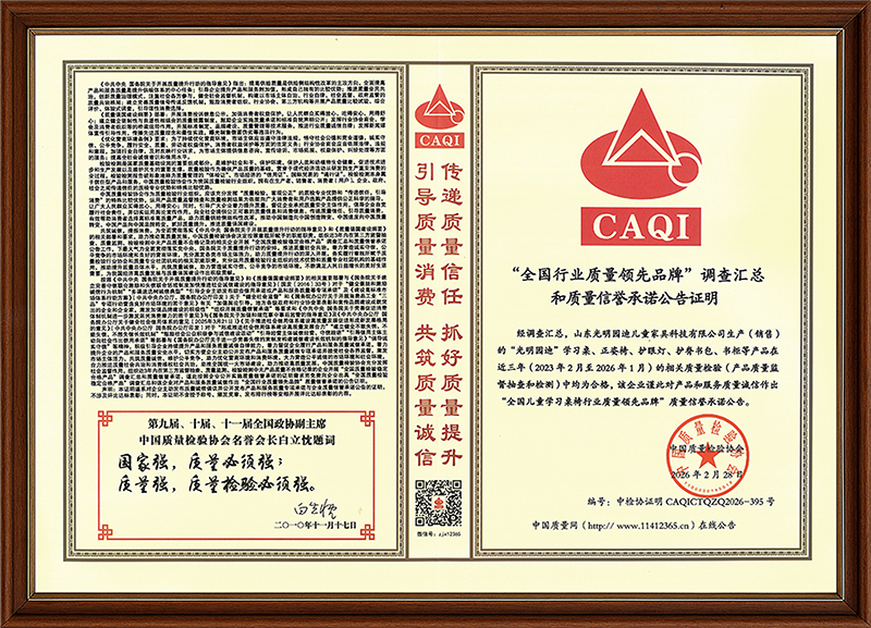 全国儿童学习桌椅行业质量领先品牌