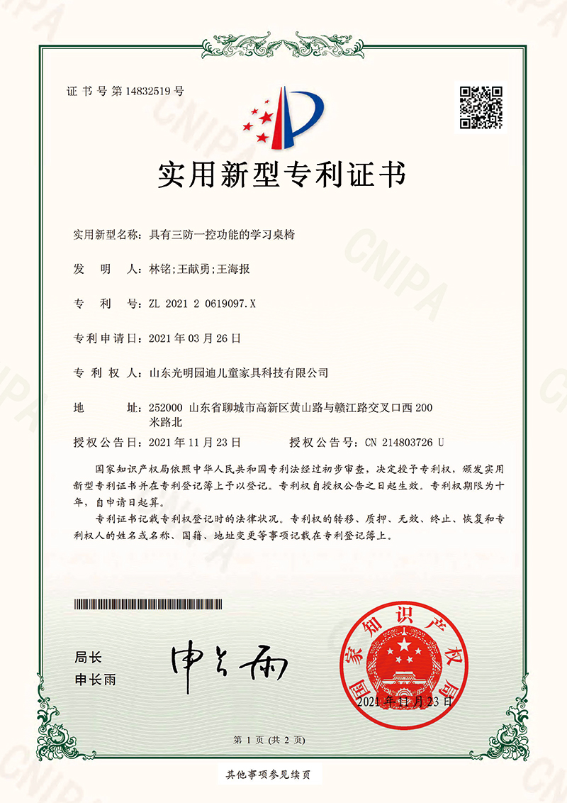 具有三防一控功能的学习桌椅