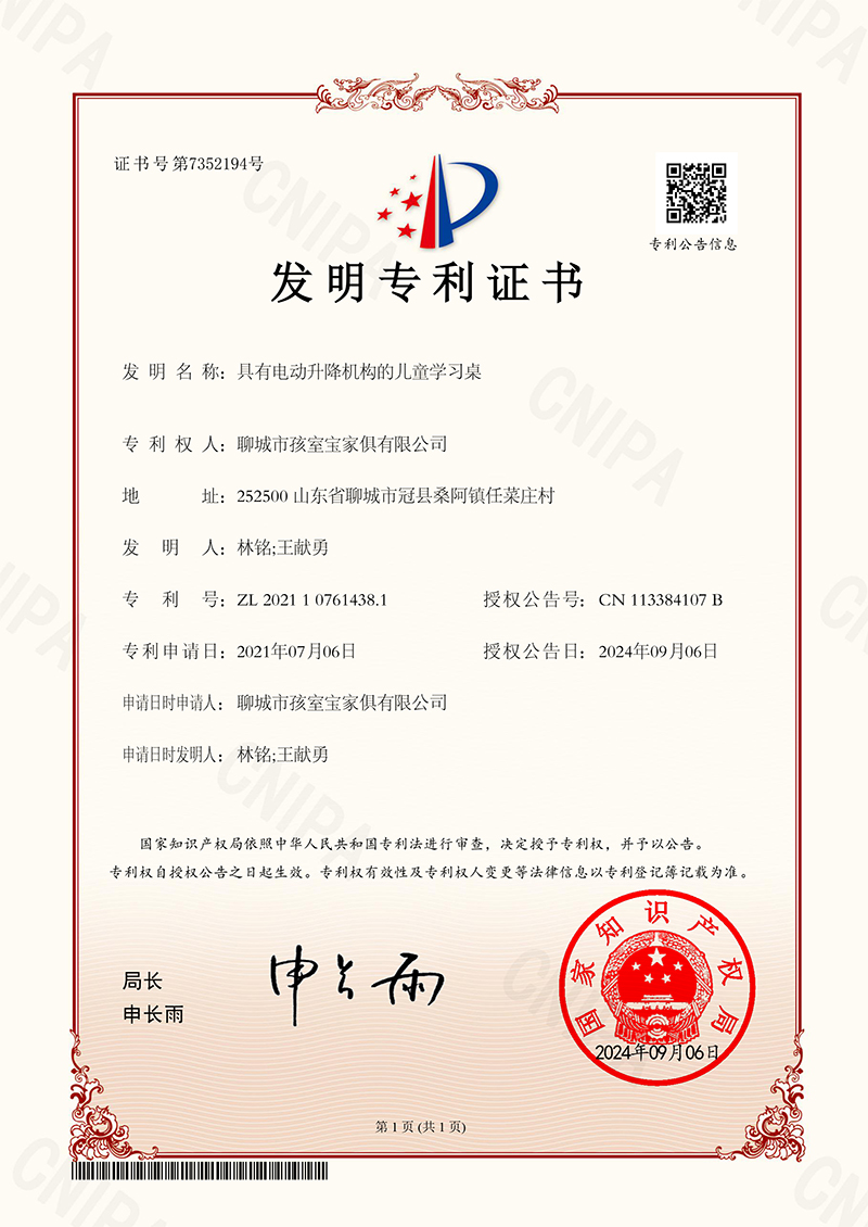具有电动升降机构的儿童学习桌