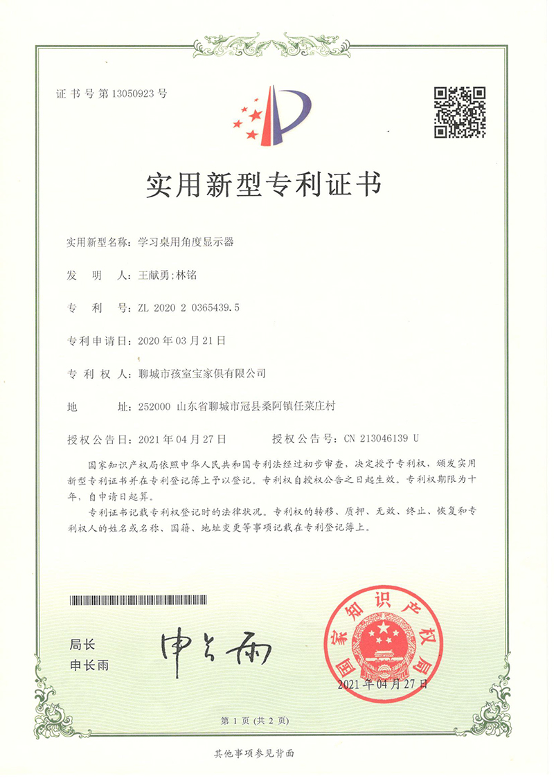 学习桌用角度显示器