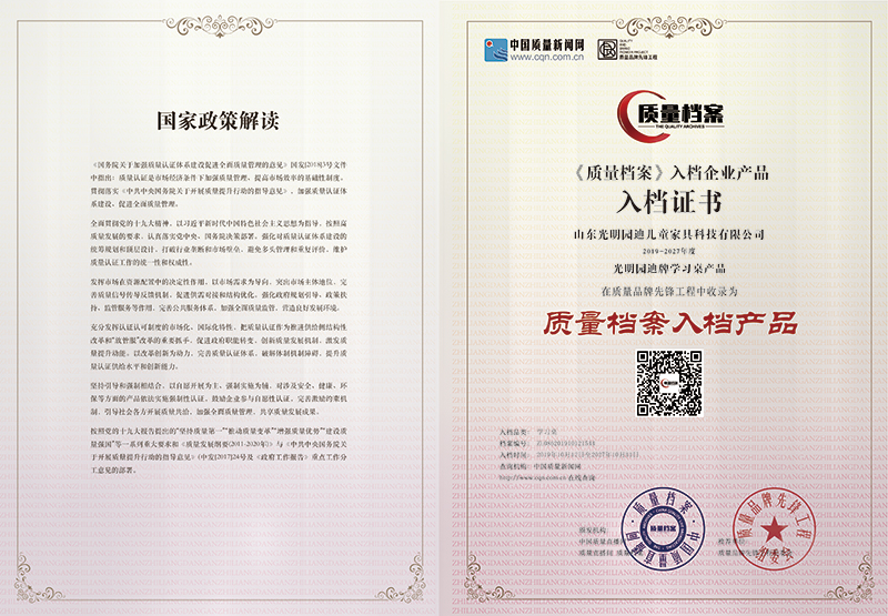 质量品牌先锋工程质量档案入档产品
